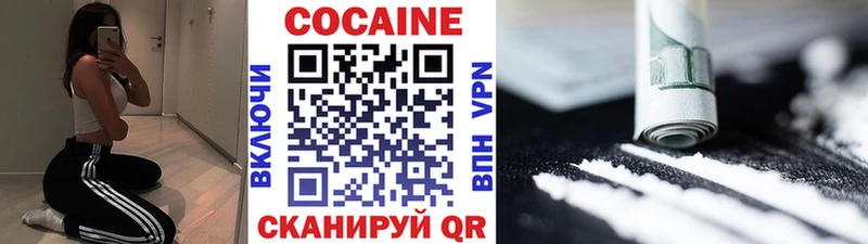 Кокаин Колумбийский  Осинники 
