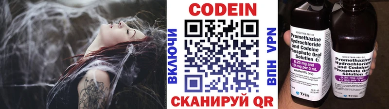 где купить наркотик  Осинники  ОМГ ОМГ сайт  Codein Purple Drank 