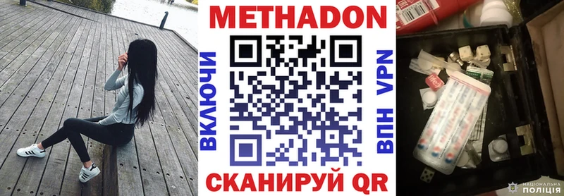 Метадон VHQ  Осинники 