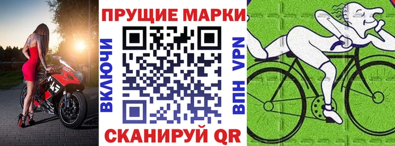 Марки 25I-NBOMe 1500мкг  Осинники 