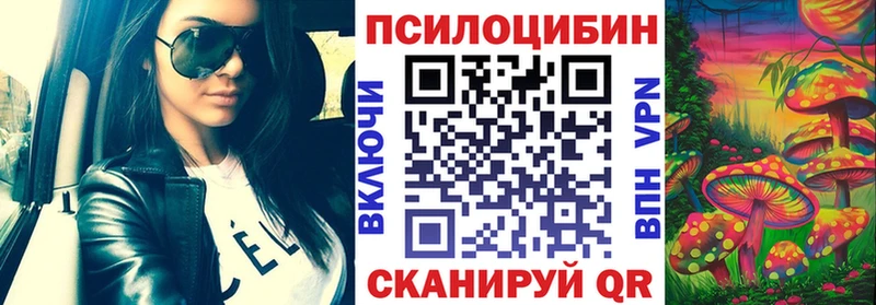 Галлюциногенные грибы Magic Shrooms  площадка наркотические препараты  Осинники  купить  сайты 